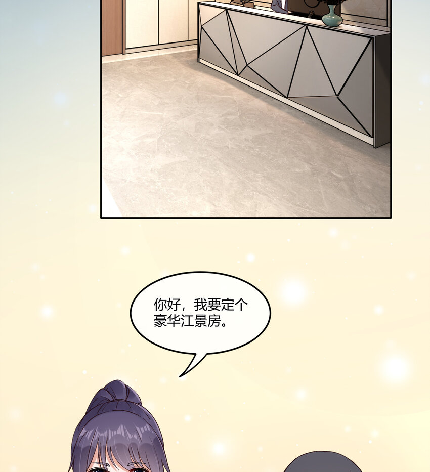 20 双床还是大床-第23话