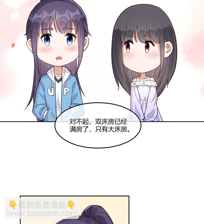 20 双床还是大床-第23话