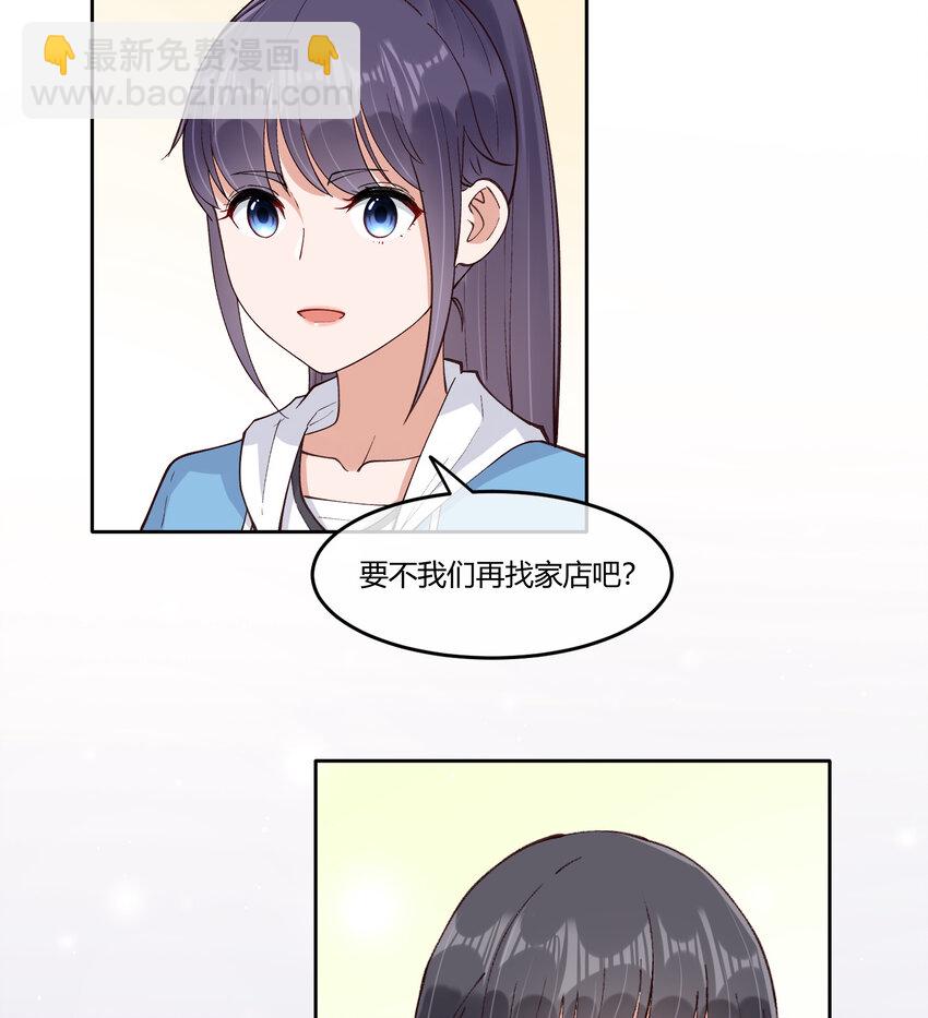 20 双床还是大床-第23话