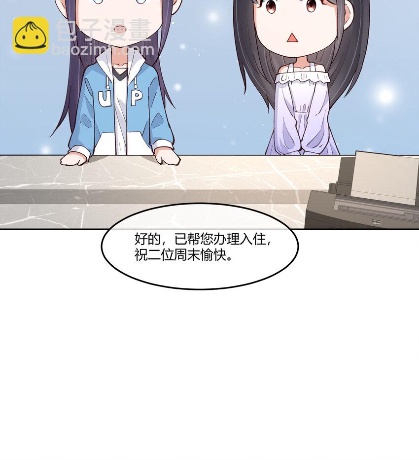 20 双床还是大床-第23话