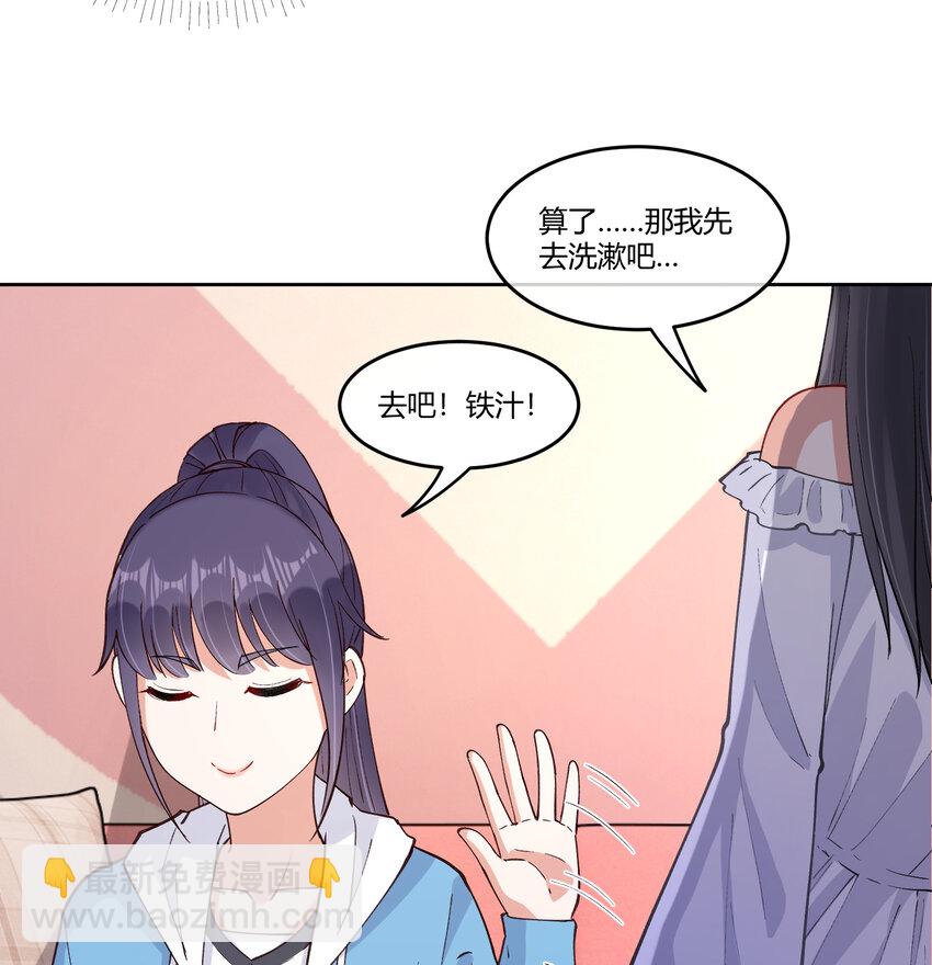 20 双床还是大床-第23话