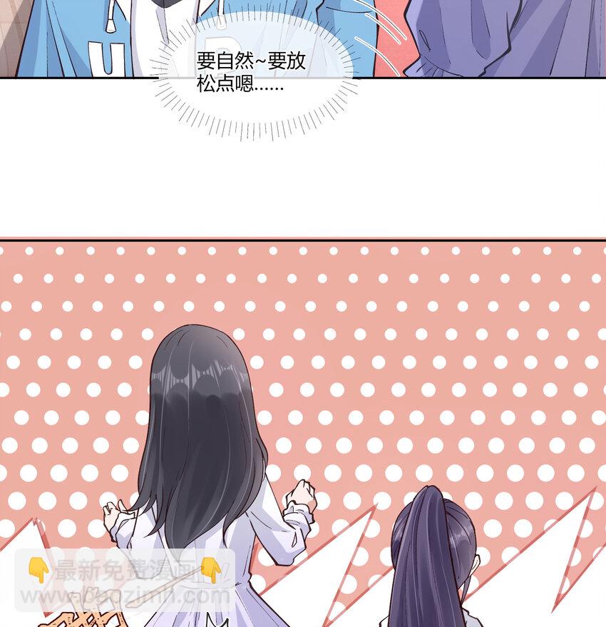 20 双床还是大床-第23话