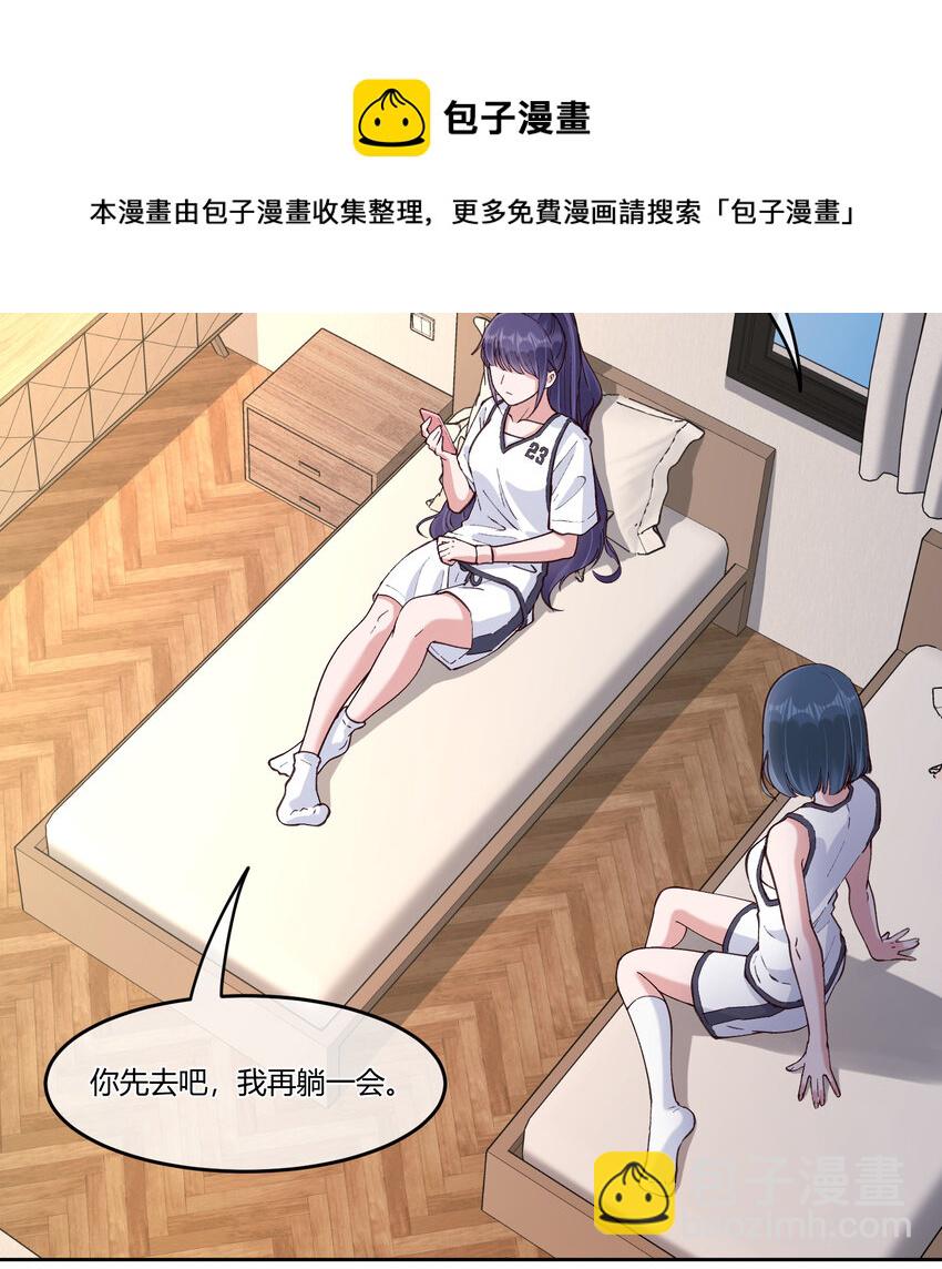 20 双床还是大床-第23话