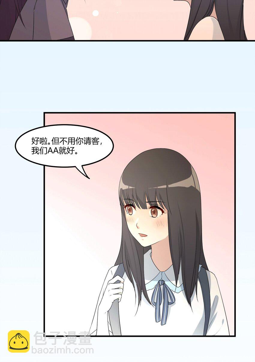 03 无法拒绝的请求-第5话