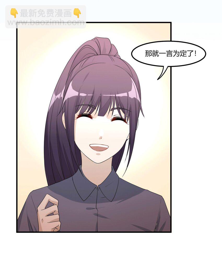 03 无法拒绝的请求-第5话