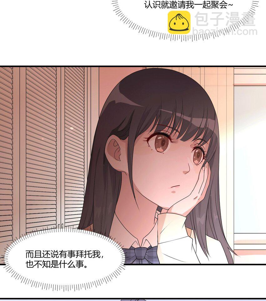 03 无法拒绝的请求-第5话