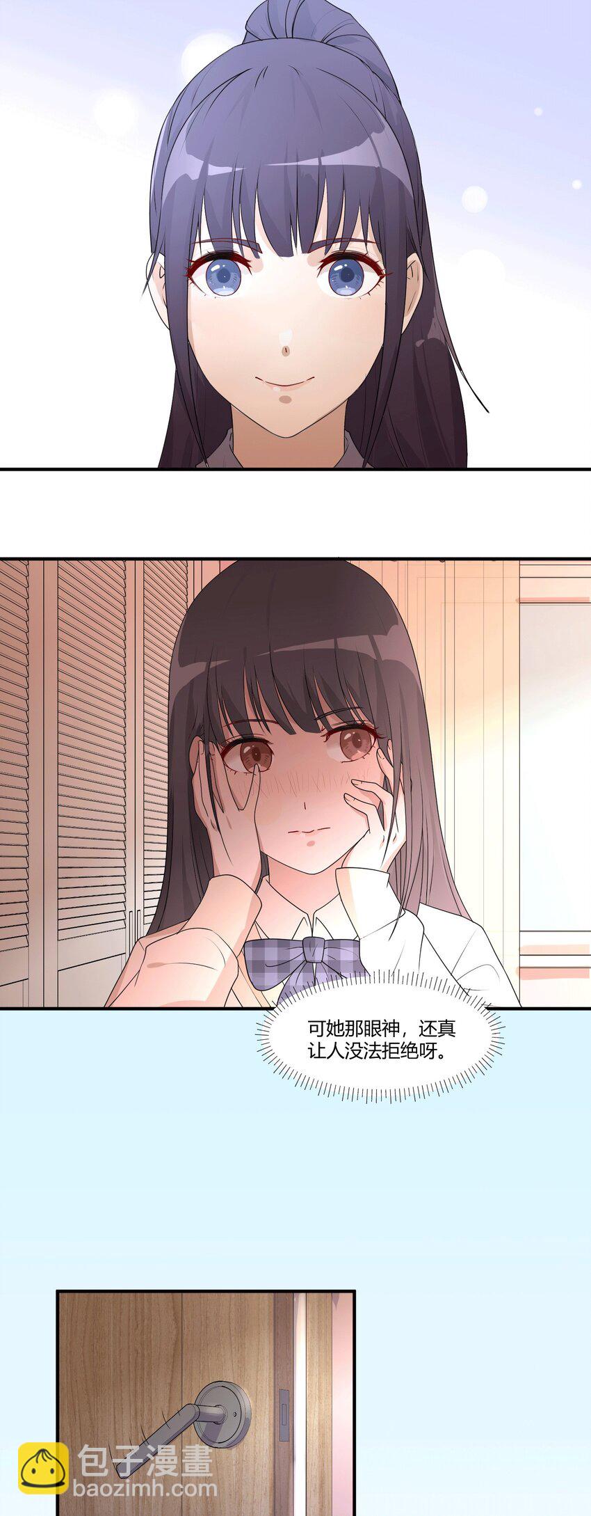 03 无法拒绝的请求-第5话