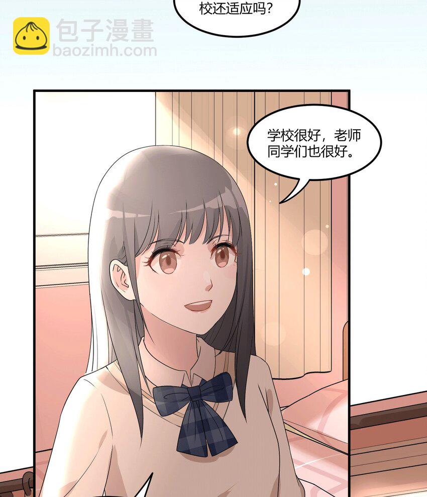 03 无法拒绝的请求-第5话