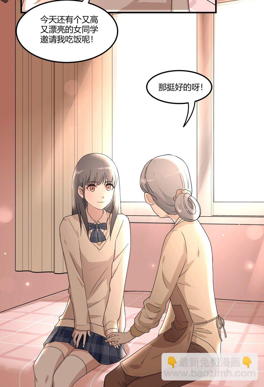 03 无法拒绝的请求-第5话