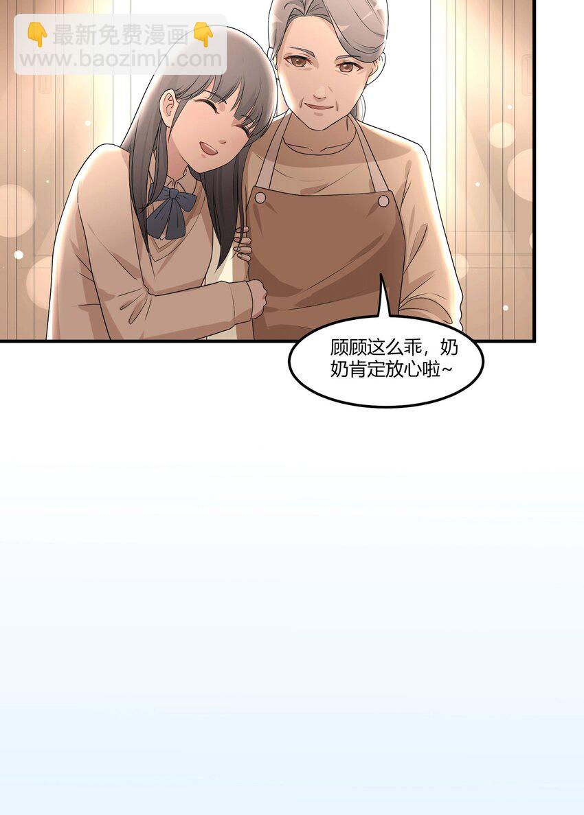 03 无法拒绝的请求-第5话