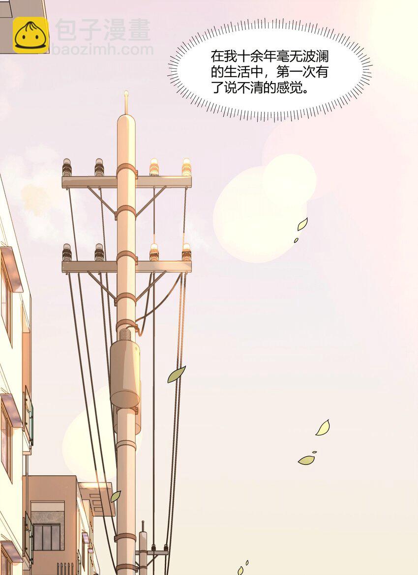 03 无法拒绝的请求-第5话