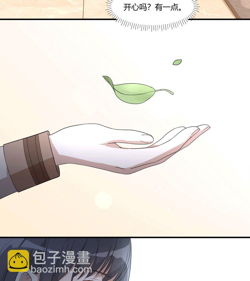 03 无法拒绝的请求-第5话