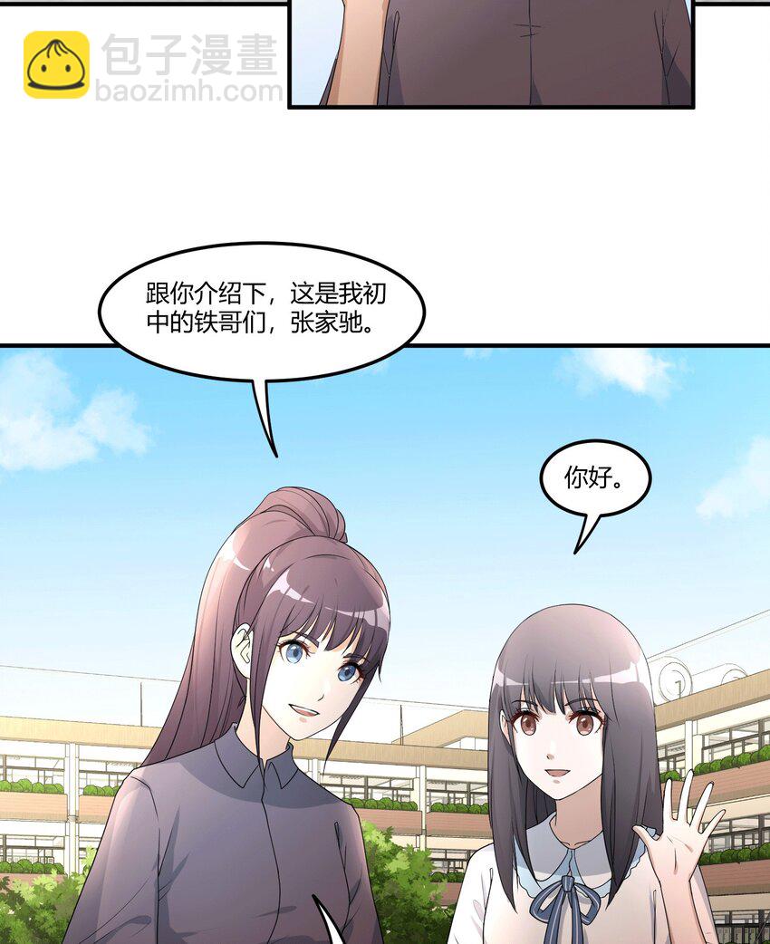 03 无法拒绝的请求-第5话