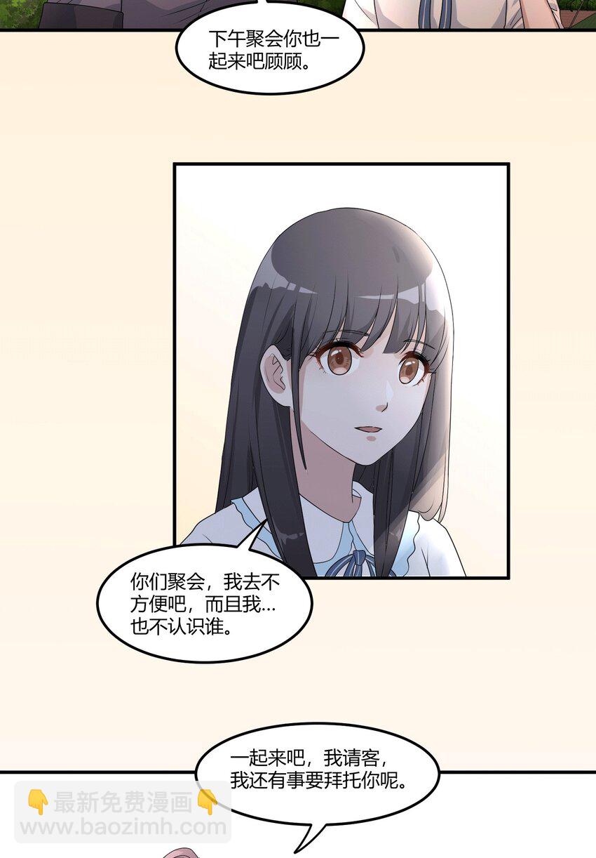 03 无法拒绝的请求-第5话