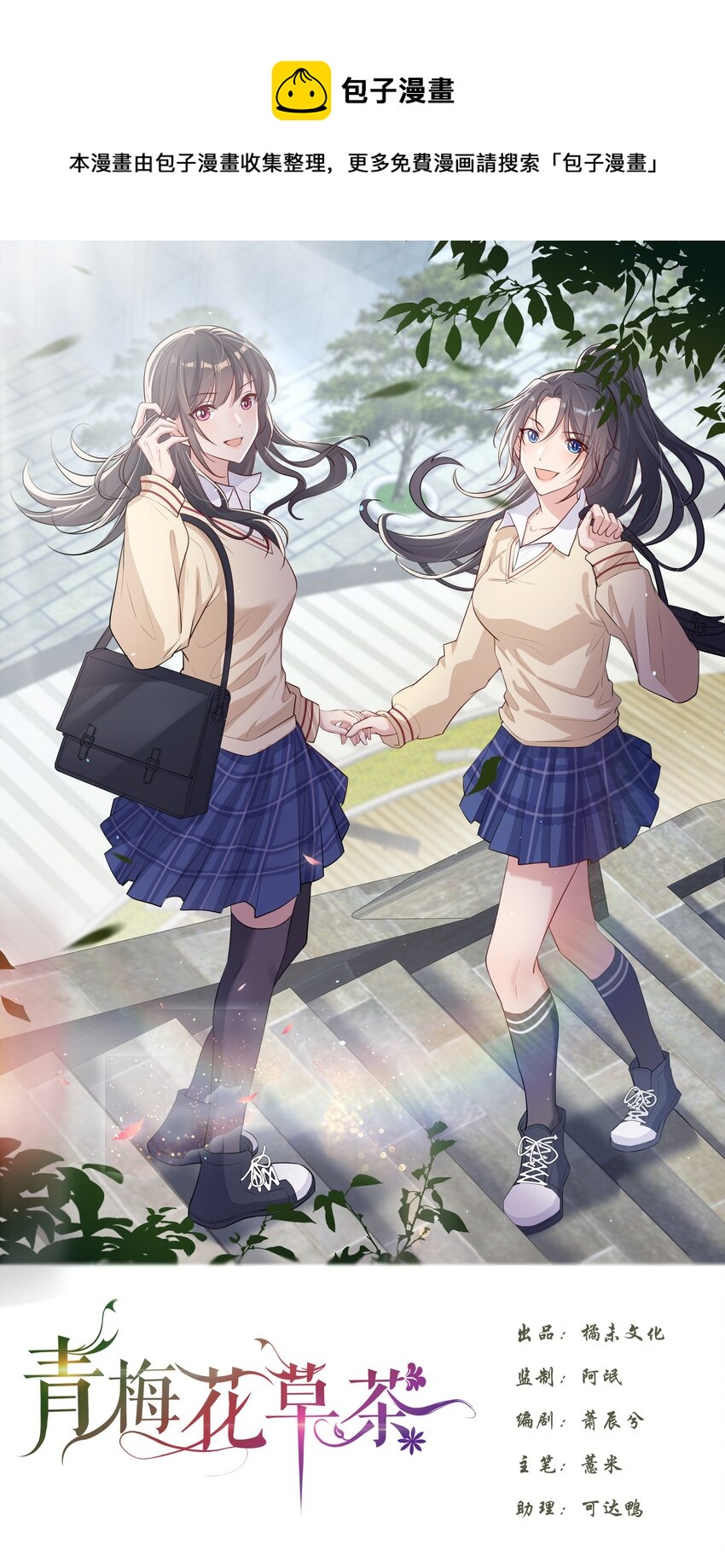 05 普通朋友-第7话