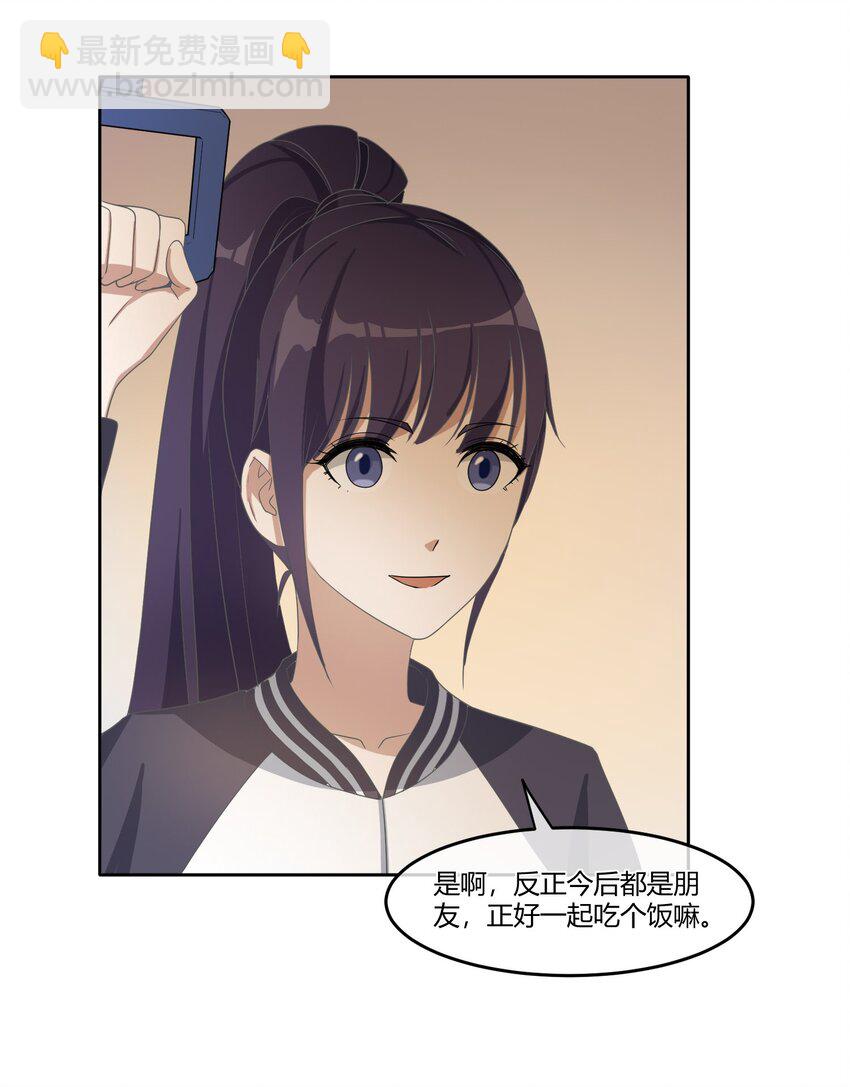 05 普通朋友-第7话