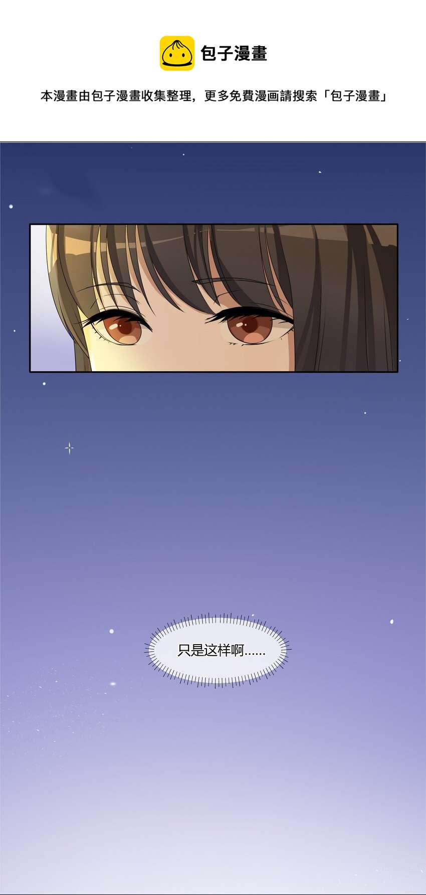 05 普通朋友-第7话