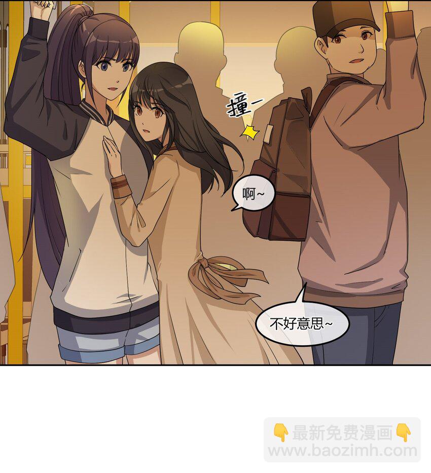 05 普通朋友-第7话