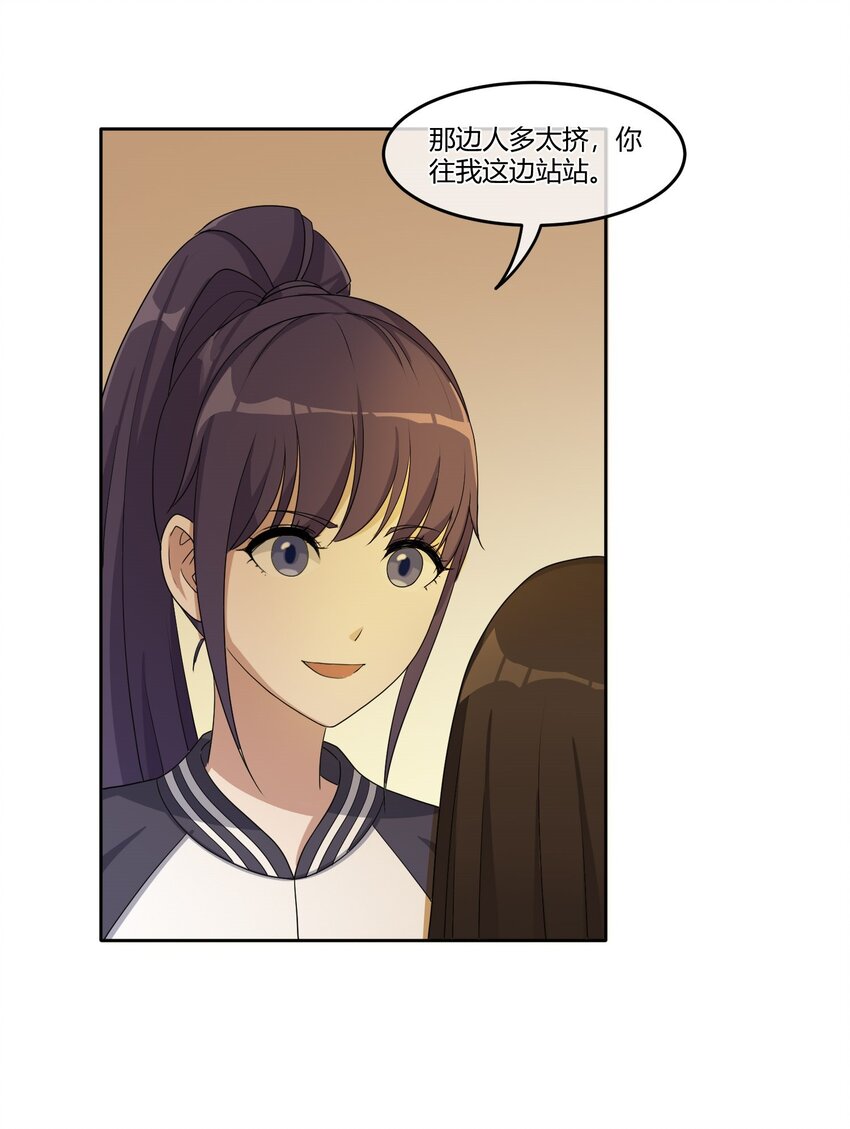 05 普通朋友-第7话