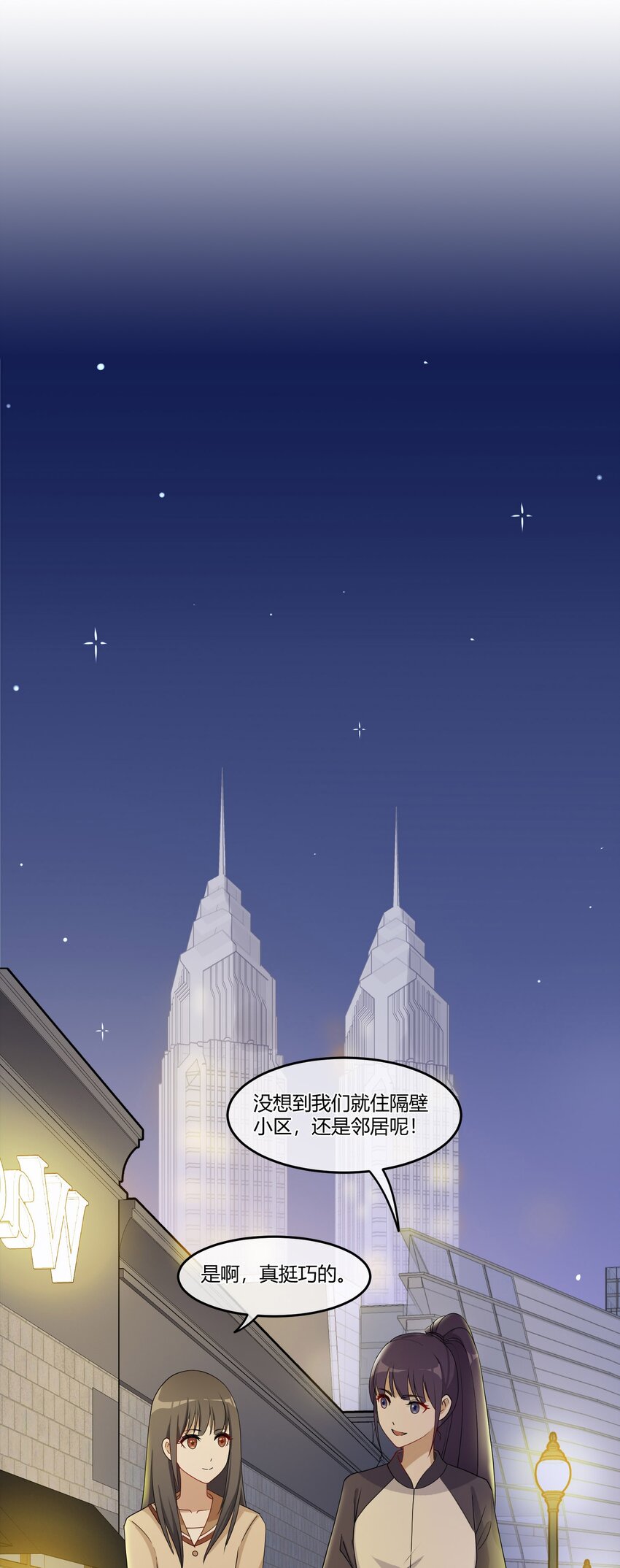 05 普通朋友-第7话