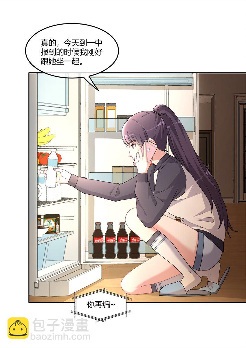 05 普通朋友-第7话