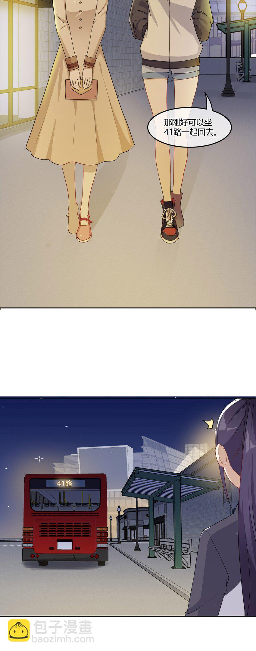 05 普通朋友-第7话