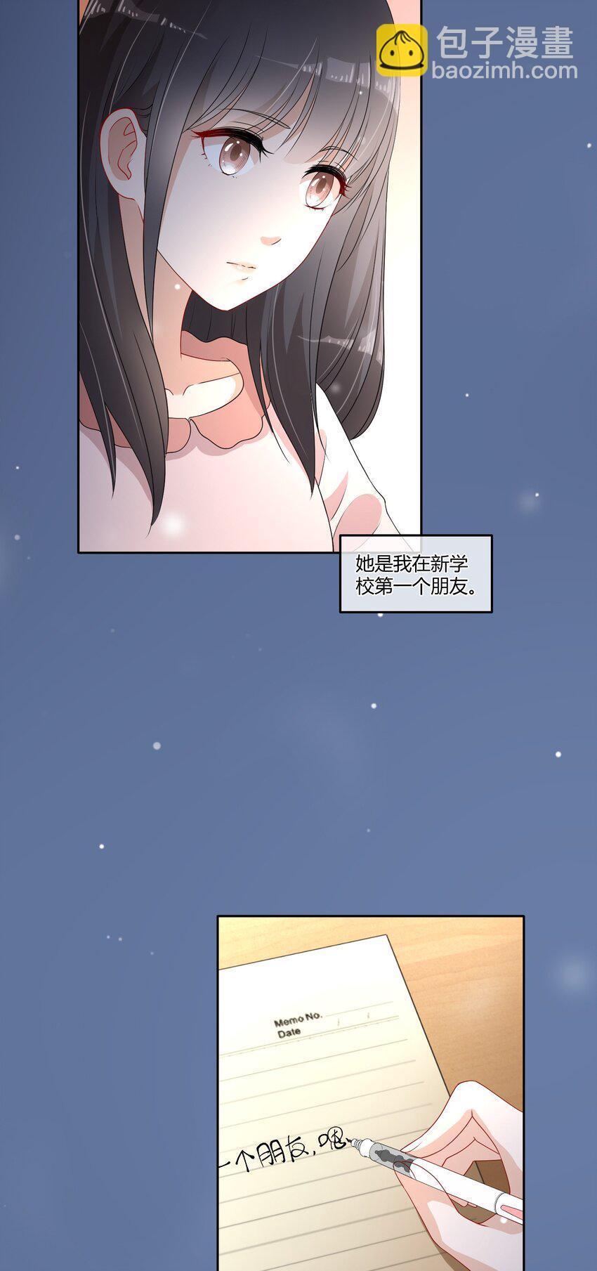 05 普通朋友-第7话