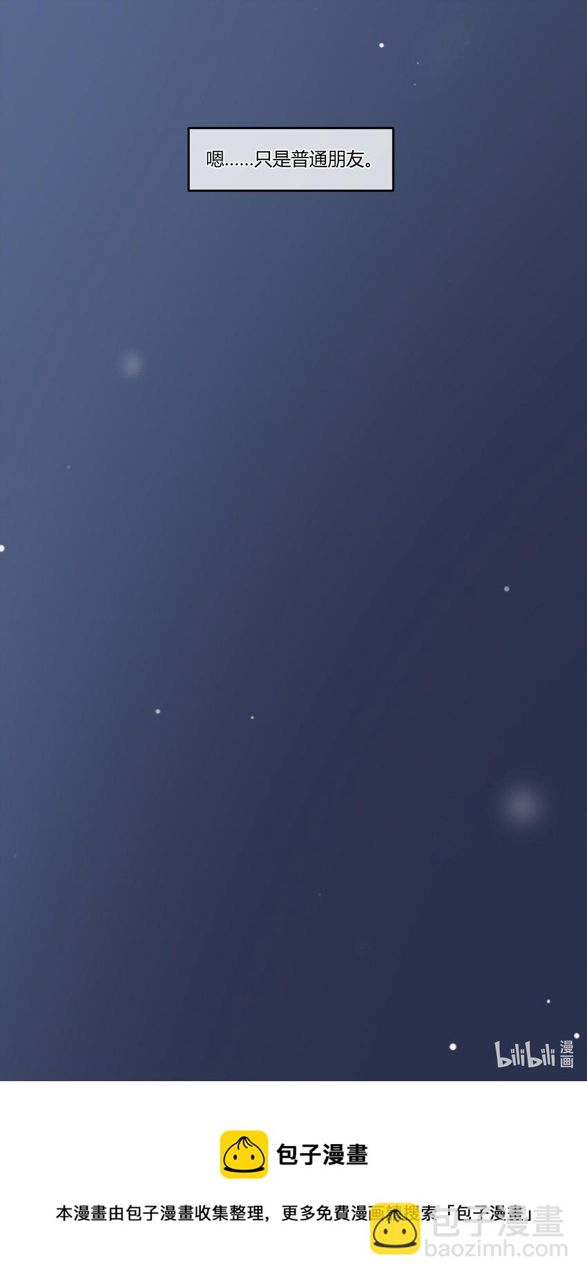 05 普通朋友-第7话