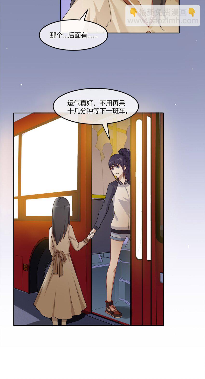 05 普通朋友-第7话