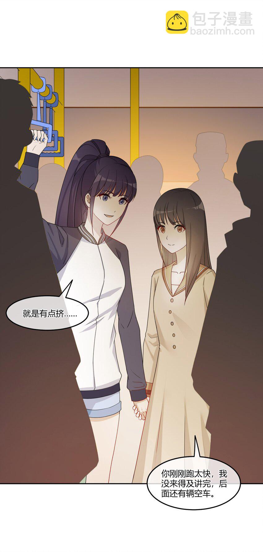 05 普通朋友-第7话