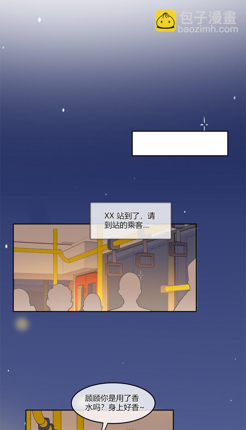 05 普通朋友-第7话