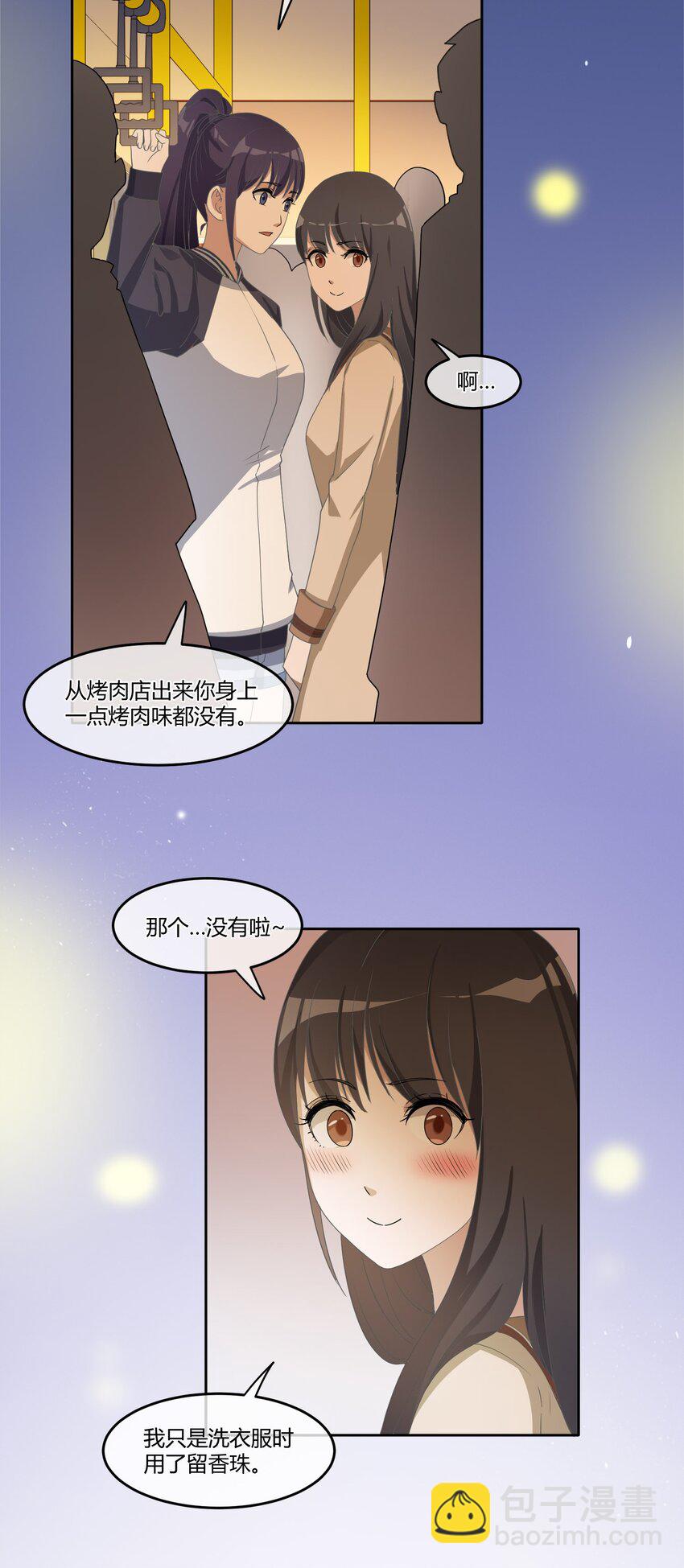 05 普通朋友-第7话