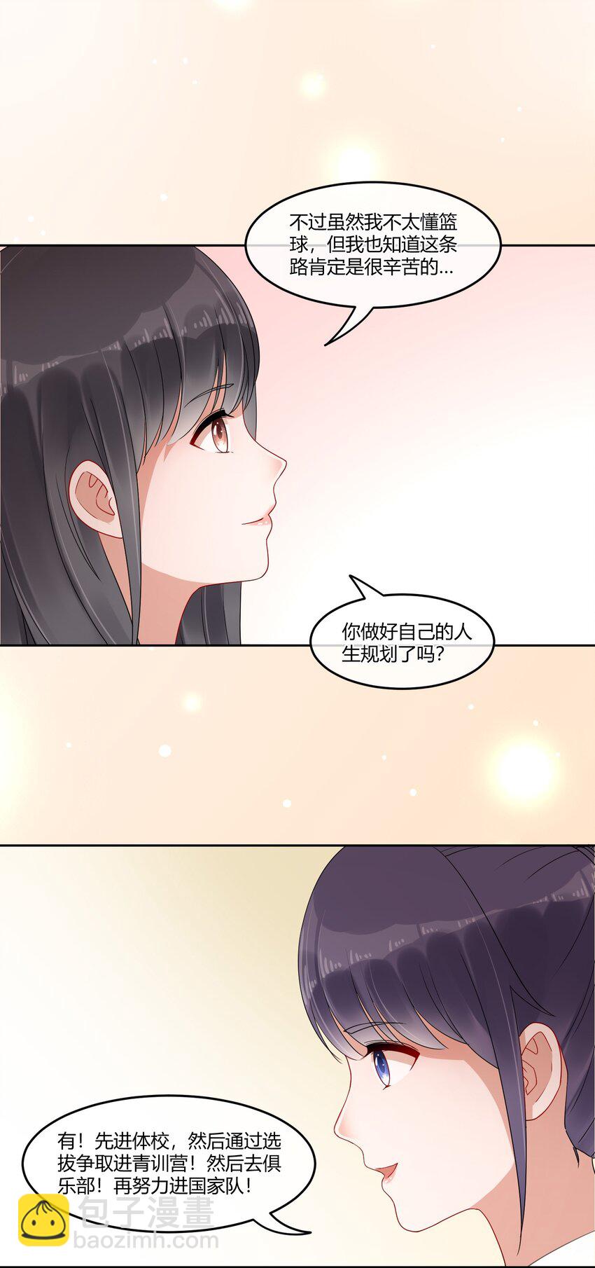 07 你是我的希望-第9话