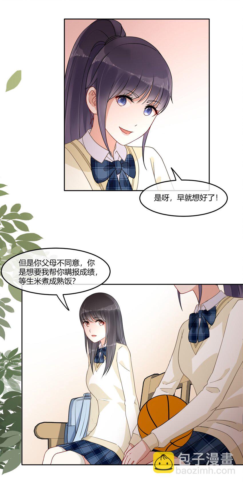 07 你是我的希望-第9话