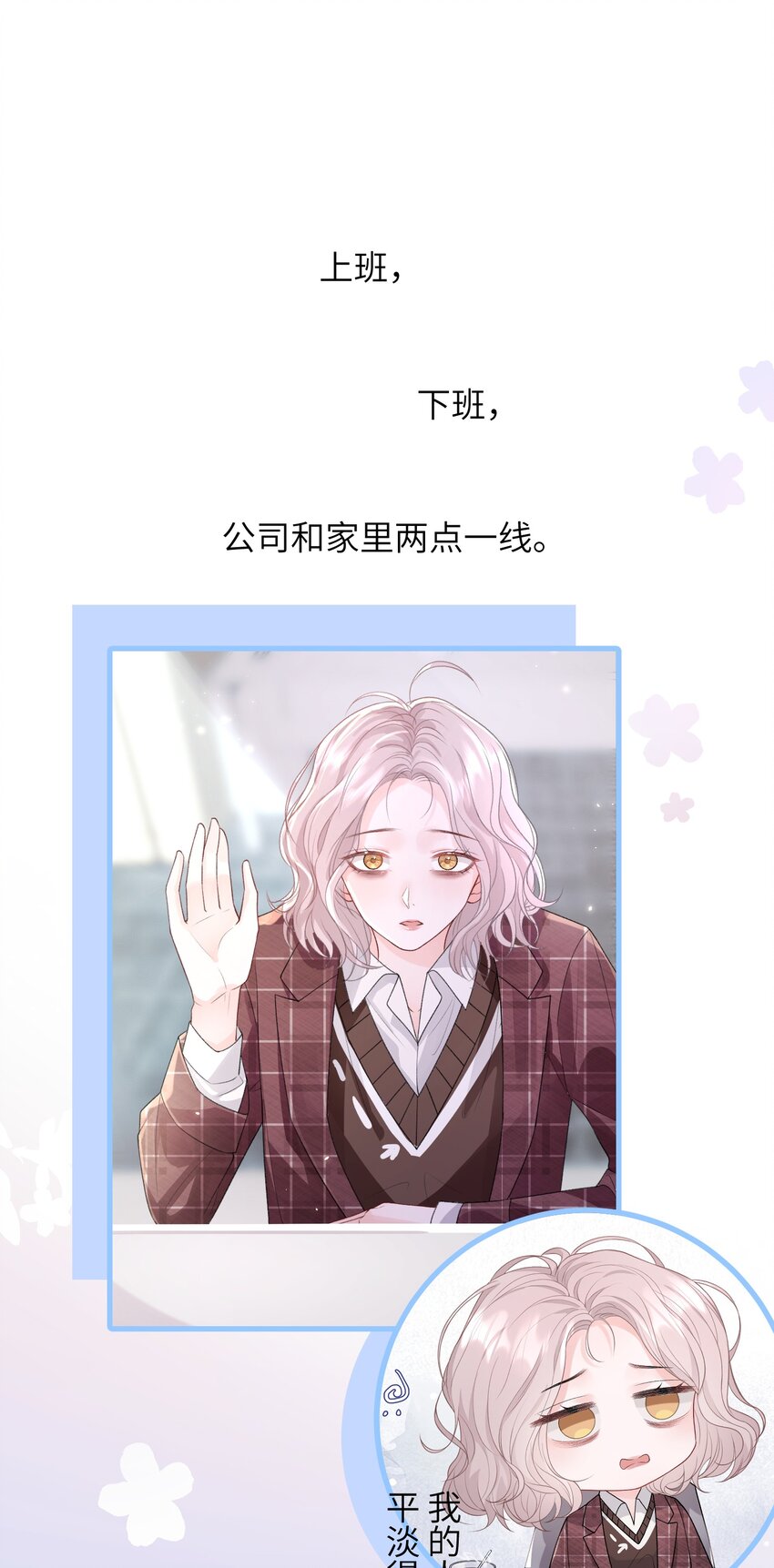 青梅了了 - 預告 預告 - 1