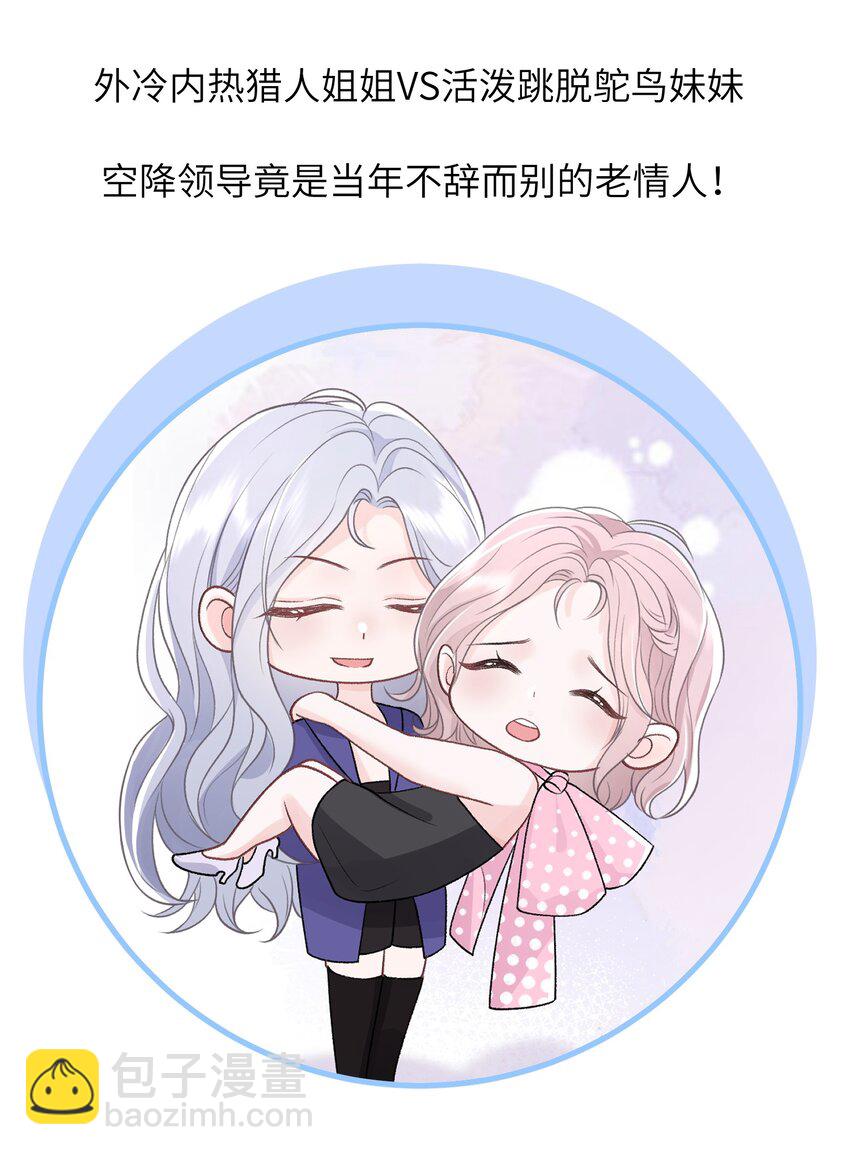 青梅了了 - 預告 預告 - 1