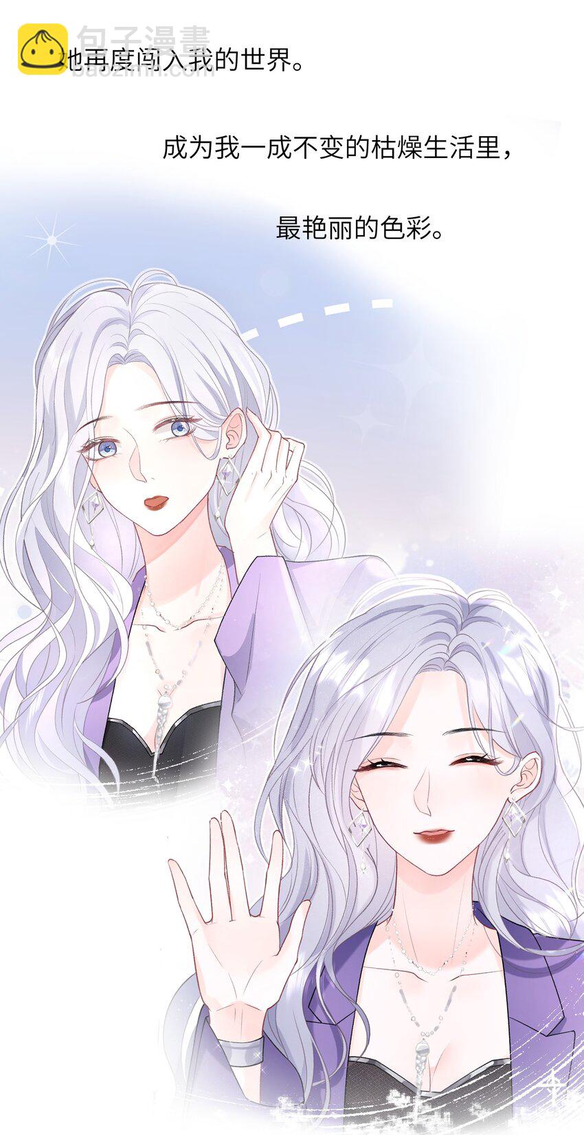 青梅了了 - 預告 預告 - 3