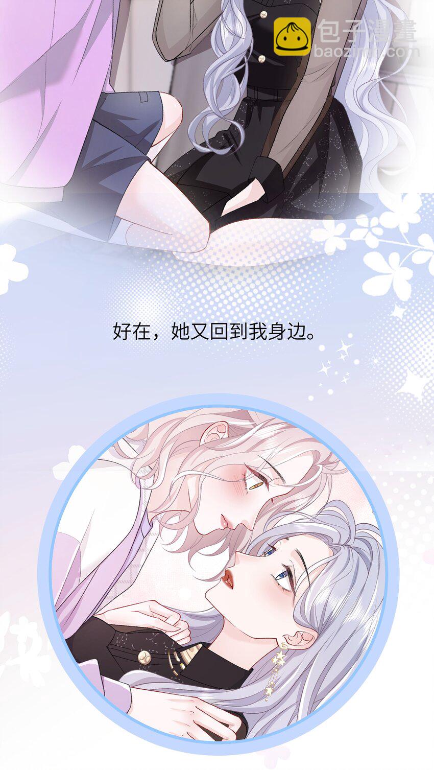 青梅了了 - 預告 預告 - 2