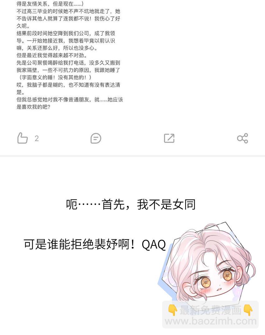 青梅了了 - 預告 預告 - 3