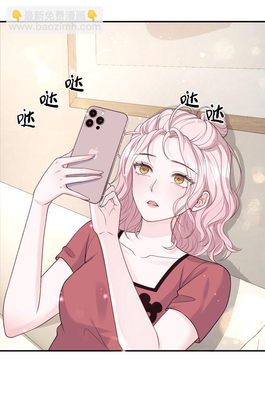 青梅了了 - 010 了了，我戀愛了 - 3