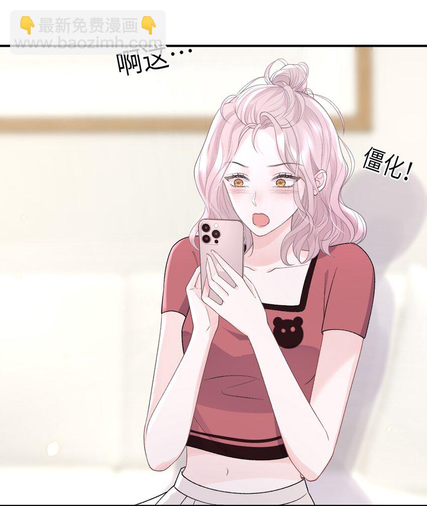 青梅了了 - 010 了了，我戀愛了 - 6