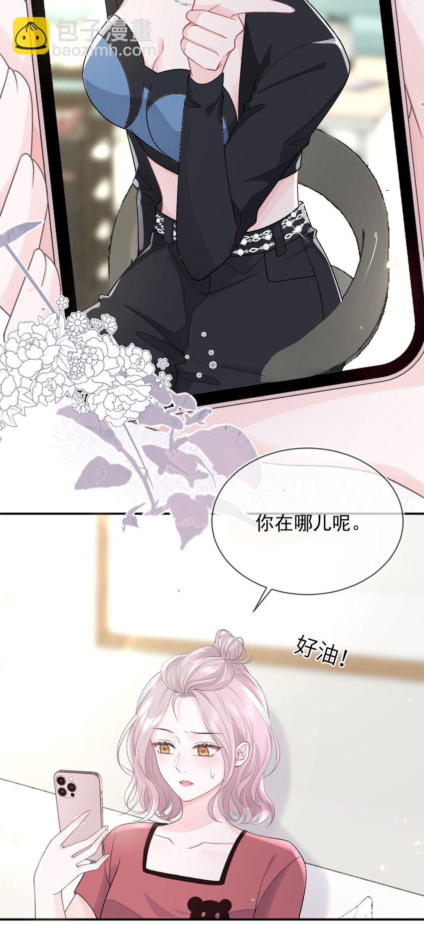 青梅了了 - 010 了了，我戀愛了 - 1