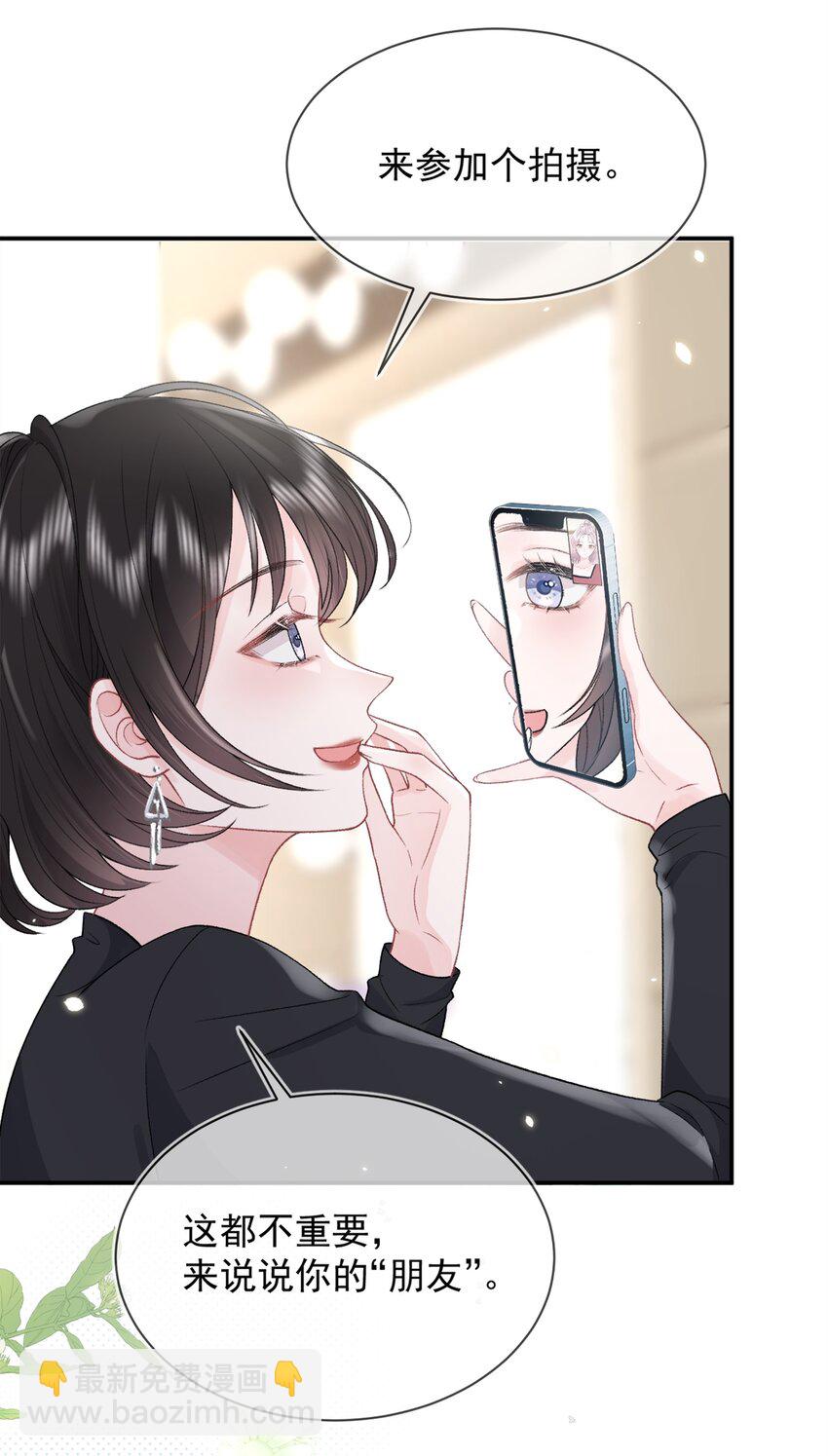 青梅了了 - 010 了了，我戀愛了 - 2