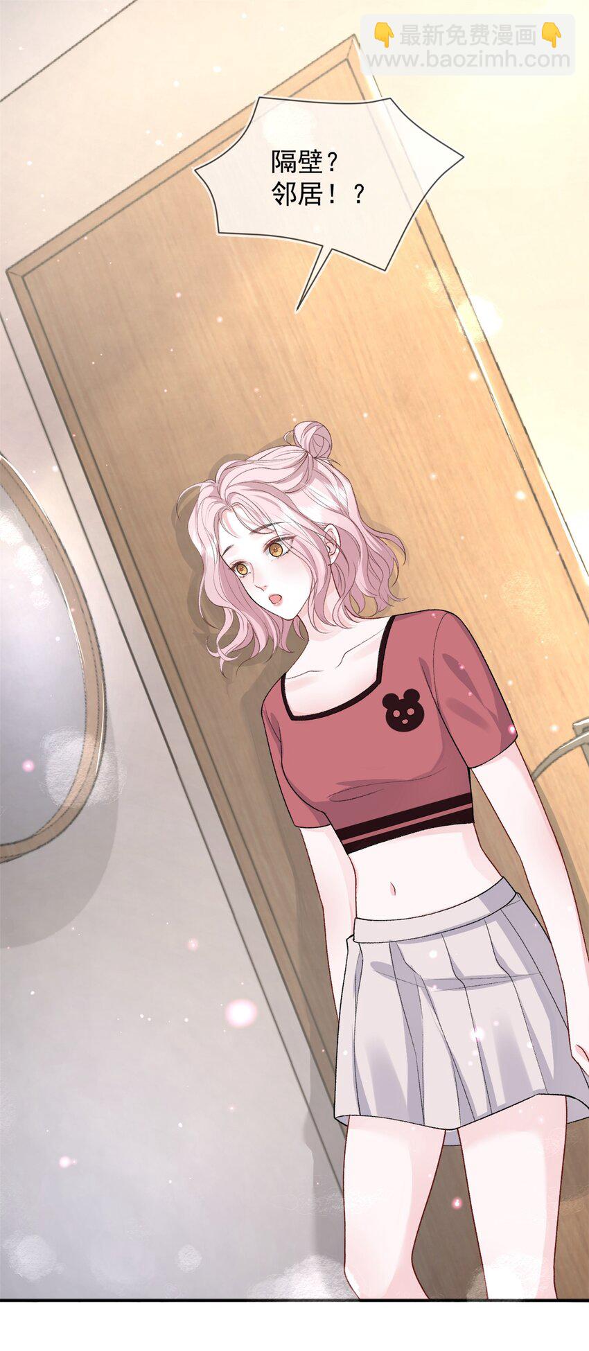 青梅了了 - 010 了了，我戀愛了 - 2