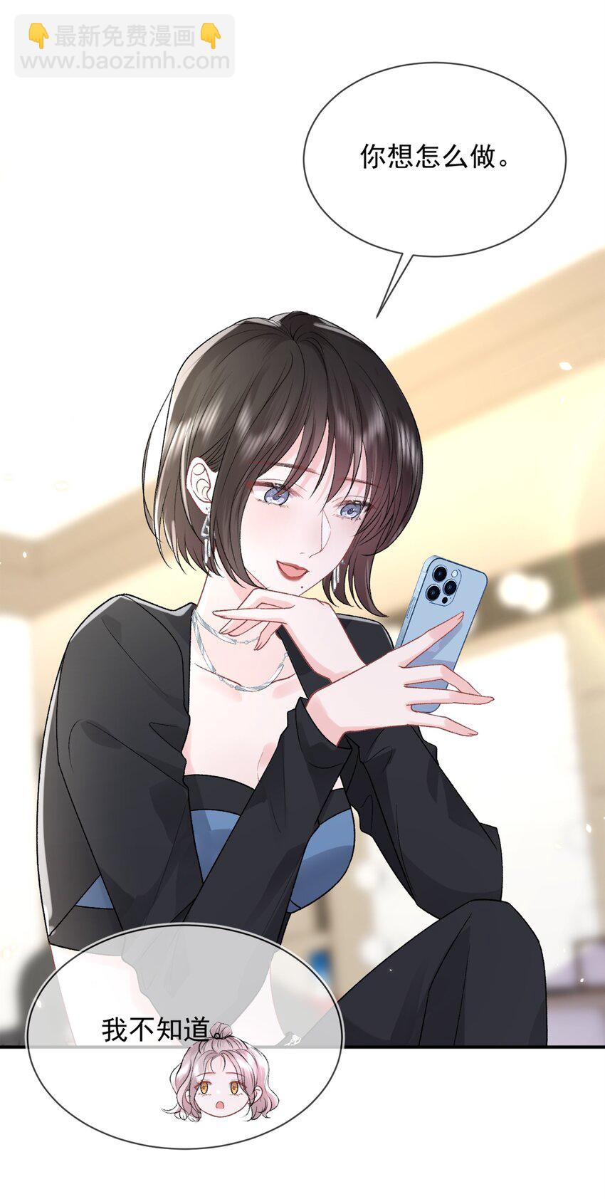 青梅了了 - 010 了了，我戀愛了 - 1