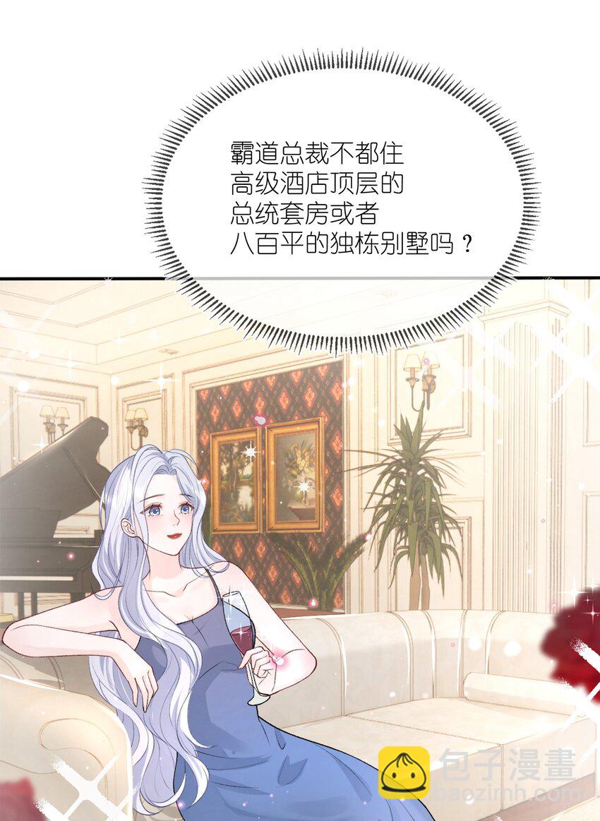 青梅了了 - 010 了了，我戀愛了 - 3