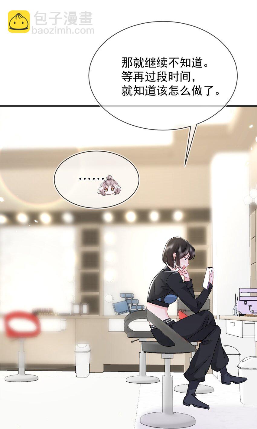 青梅了了 - 010 了了，我戀愛了 - 2