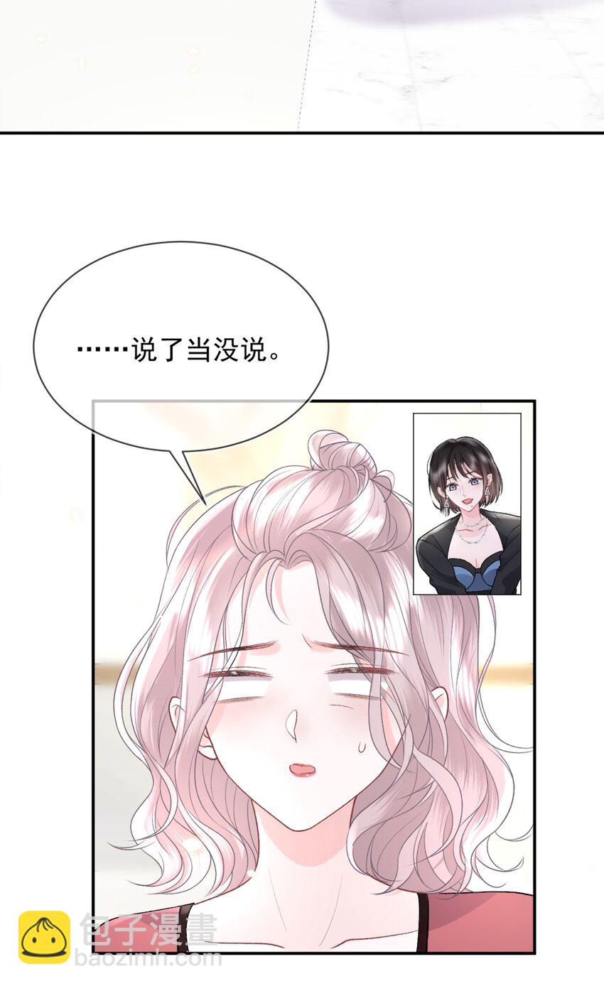 青梅了了 - 010 了了，我戀愛了 - 3