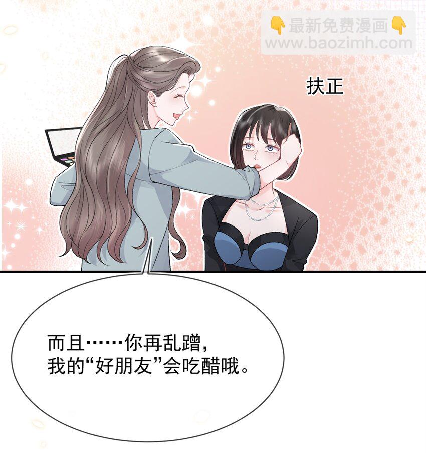 青梅了了 - 010 了了，我戀愛了 - 1