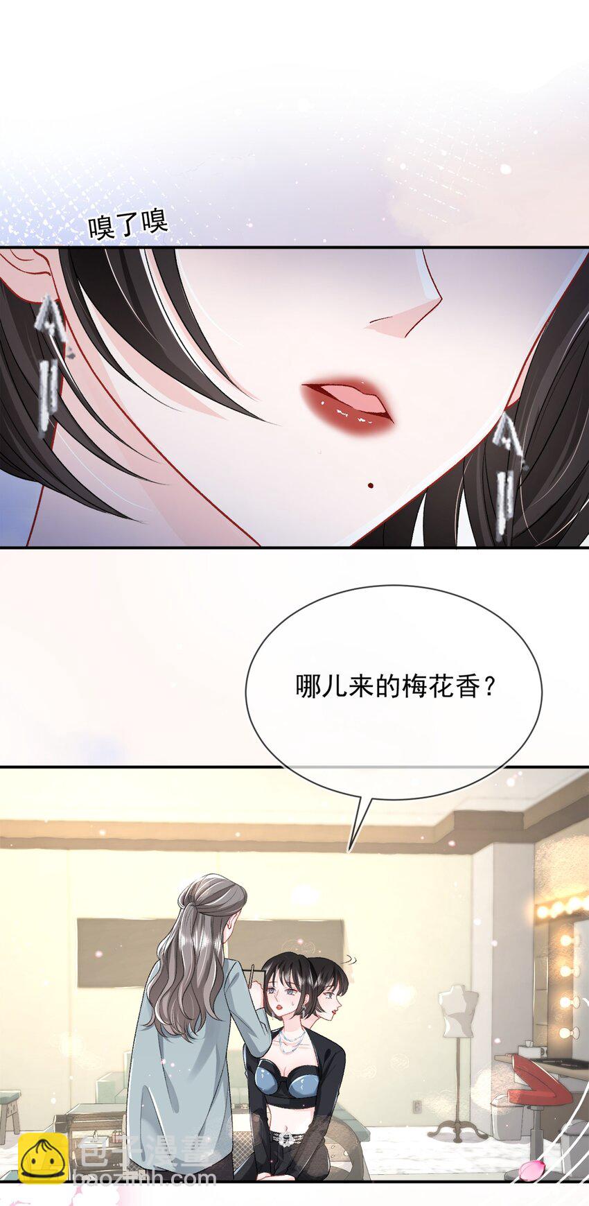 青梅了了 - 010 了了，我戀愛了 - 3